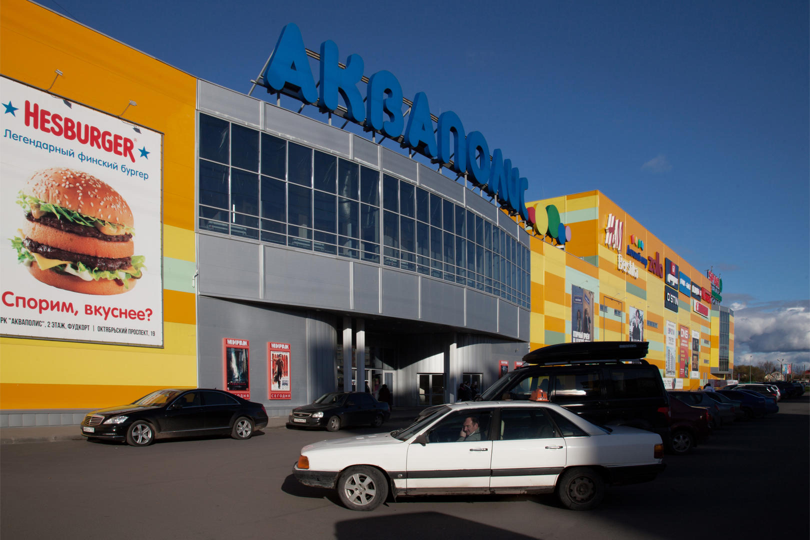 Акваполис псков. ТРЦ Акваполис. Псков ТЦ Акваполис внутри. Торговый комплекс Псков.